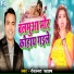 Devanand Pratap