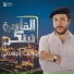 Sherif El Wesseimy