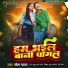 Bheem Yadav