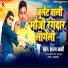 Bharat Bagi