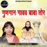 Champa Nishad