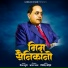 Vaibhav Khune