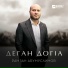 Рамзан Абумуслимов