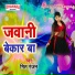 Mit Ranjan