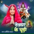 Nitu Sargam Yadav