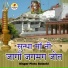 Pintu Solanki