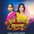 Manisha Deewani
