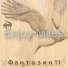 Enjoy Miles