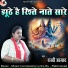 Rakhi Azad