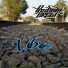l-zet feat. histeria
