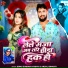 Sonu Subodh Yadav, Anjali Bharti