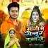 Samar Gupta, SK Anand Yadav
