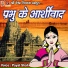 Payal Shah