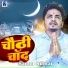 Sannu Kumar