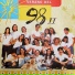 Erreway AI (Cover)