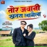Sonu Goswami, Neelam Painkra