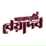 Sajib Das