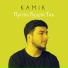 Kamik