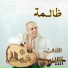 Segueni Mohamed Abderrachid