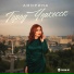 Амирина