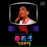 Lee Mi-Ja