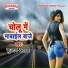 Kundan Awara