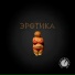 ДИСКОПРОВОКАЦИЯ