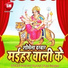 Manish Kumar