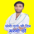 Manraj Deewana