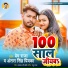 Prem Raja, Antra Singh Priyanka 2