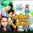 Chhotu Shikari, Shilpi Raj
