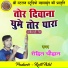 Rohit Chauhan