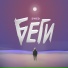 swed