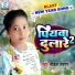 Savita Sargam