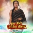 Srishti Bharti, Vikash Sharma