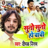 Deepak Nigam