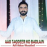 Adil Abbas Khaskheli