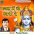 Pramod Kumar