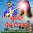 Jasobanta Sagar