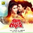 Mitali Mukherjee, Kumar Sanu