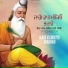 Sukha Ram Saroa