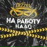 BAD DIZZEL