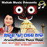 IRA MOHANTY feat. MALAYA MISHRA