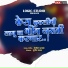 Umesh Gawali, Sarang Gawali, Romio Kamble
