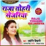 Jyoti Tiwari