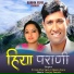 Pritam Bhartwan, Meena Rana