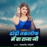Mamta Yadav