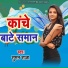 Suman Raja