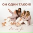 Ля-ля-фа