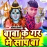 Baliram Dehati